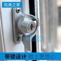 Plastic steel window lock with key window lock translation aluminum alloy door and window Crescent lock sliding door window hook lock push and pull accessories