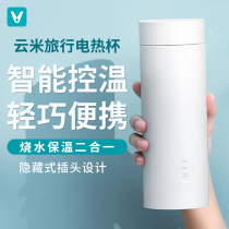  Xiaomi Youpin electric kettle Thermos small travel student mini electric water cup Portable kettle
