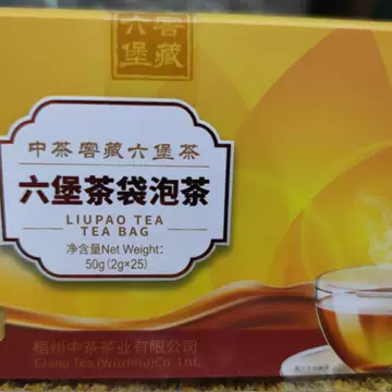 中茶特级六堡茶250g-中茶特级六堡茶250g促销价格、中茶特级六堡茶250g