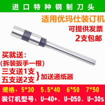 youfma shi 5 5*40 6*50 U-40s U-30s U-D50 binding machine punch needle core drill cutter drill bit