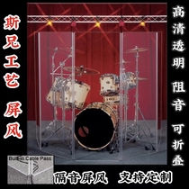  Drum set screen Acrylic musical instrument screen soundproof cover transparent noise reduction drum shield drum room board Professional stage performance