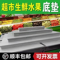Supermarket fresh fruit foam board fake bottom display special bottom pad gray extruded board ring created 345678cm