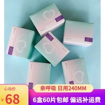 SOLOVE Mifei kiss daily use sanitary napkin aunt towel cotton soft ultra-thin breathable 240mm6 box 68 yuan