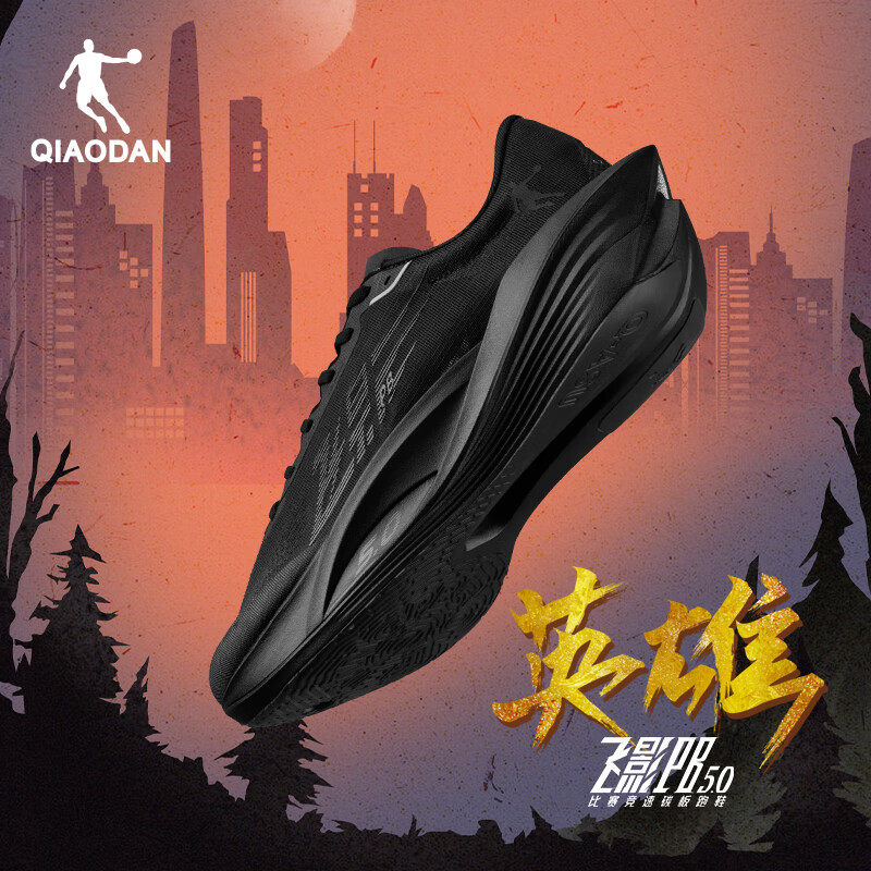 乔丹飞影PB5.0马拉松跑鞋-乔丹飞影PB5.0马拉松跑鞋促销价格、乔丹飞影