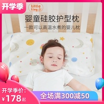  little tiny baby pillow Summer baby newborn silicone pillow 3 months 1 year old 3 years old children four seasons universal