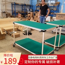 Lean composite tube movable pulley work table anti-static material turnover car shelf assembly line small platform
