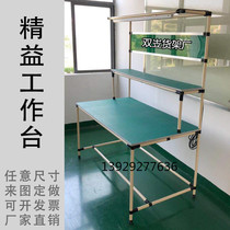 Lean tube anti-static Workbench console workshop assembly station with lights factory direct sales promotion
