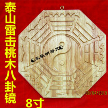 Taoist Buddhism Taishan lightning strike lightning strike peach wood gossip mirror