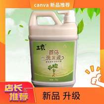 2kg Yunnan Baoshan Gongnong shampoo anti-oil head does not contain silicone oil
