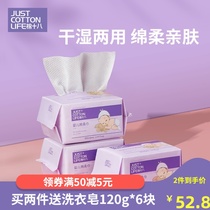Cotton eighteen baby cotton soft towel Baby hand and mouth fart special wet and dry towel pumping paper towel 100 pumping 3 packs of non-wet wipes