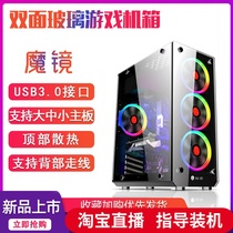Play Jia magic mirror Halo double-sided tempered glass full side through chassis desktop computer office game case 3 0