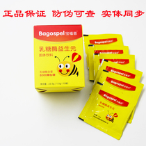 Baofu sound lactase prebiotic fructooligosaccharide 30 bags a box of Shunfeng