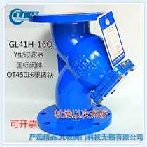 GL41H-16Q Flanged Y-type filter QT450 Ductile iron flanged filter DN50 100 450