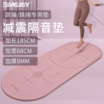 Longer sound insulation shock-absorbing rope skipping mat indoor professional home silent pad widened and thickened yoga special non-slip mat