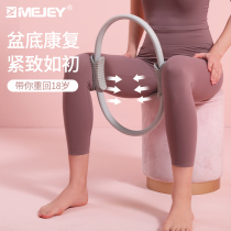 Pelvic floor muscle trainer postpartum exercise thin calf artifact Pratt ring beginner female fitness equipment yoga ring