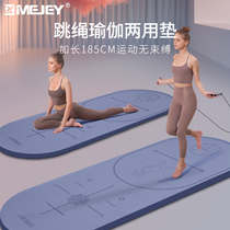Rope skipping mat soundproof and shock absorption home indoor silent non-slip cushion fitness professional thick and lengthy yoga mat