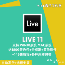 Ableton Α Live 11 Suite (Chinese and English version)Electronic arrangement software to send the latest sounds