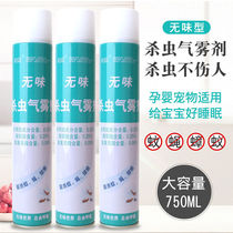 Anti-mosquito spray Strong anti-mosquito repellent Ant artifact big killer Insecticide aerosol in addition to night household non-toxic
