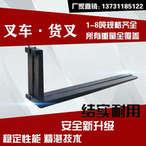 Fork Heli Hangzhou forklift foot shovel tooth fork knife 2 3 tons 4 tons 5 tons original standard forklift fork set
