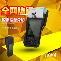 Qunsuo QS408 Android handheld 80MM label two-dimensional barcode self-adhesive printing terminal scanning PDA manufacturer