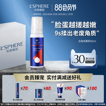 London Circle Men Go to Horn Mouss Face to Dead Skin Black Head Deep Cleaning Contained Pore Cleanse