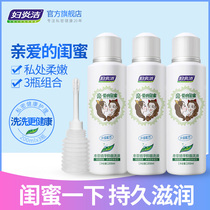 Fuyanjie classic herbal private cleaning fluid sterilization and itching private care liquid female genital cleaning liquid