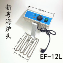 Canter single cylinder EF-12L-2 electric fryer furnace motor case fryer heating tube thermostat Thermostat Accessories