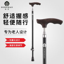 Old man crutches retractable crutches non-slip walking stick solid wood handle old stick aluminum alloy portable light crutches