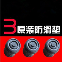Old man cane head rubber sleeve cane foot pad walking stick foot cover original non-slip pad thickening 2 2 2-2 5cm Universal