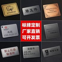 Manufacturer aluminum brand custom machine equipment corrosion nameplate identification stainless steel custom metal aluminum sign copper production