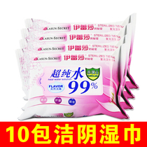 260 Pieces of Clean Yin Wet Wipes Private Wipes Private Wipes for Men and Women