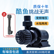 Japanese cool fish tank circulating pump frequency conversion submersible pump bottom filter ultra-quiet 24v Bottom suction aquarium cycle filter