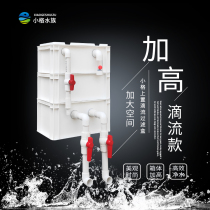 Fish tank filter Fish pond water circulation system filter box raised turtle homemade upper drip turnover box filter box