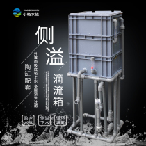 Fish tank filter water circulation system on the homemade drip side overflow box filter box DIY filter box
