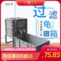 Turtle box with filter box Turtle tank fish tank turnover box reptile large space thickened multifunctional breeding box box