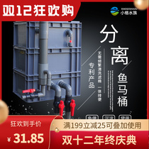 Fish tank fish pond filter water circulation system on the homemade drip box turnover box filter box DIY fish toilet