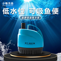Chuangning bottom suction submersible pump pumping circulation water change pump Fish pond fountain fish tank water pump silent bottom suction filter pump