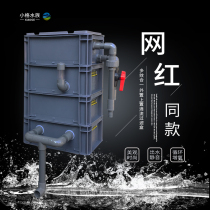Old Beijing pottery tank filter turnover box football goldfish circulation filtration system fish pond small grid aquarium