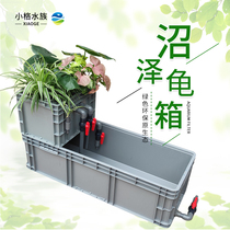 Swamp turtle box filter water and land turtle tank landscape drying table plastic drainage breeding breeding tank turnover box box box
