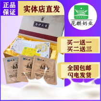 Buy one get 1 Xinjiang flower donkey milk powder Golden Donkey three treasure man nourishing health physical store straight hair a box of 10 bags