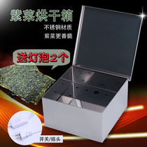 Stainless steel nori box Nori dryer Bulb drying box Drying box oven sub oven box Shop commercial