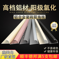 Ceramic tile corner line aluminum alloy edge strip window sill corner closure strip trim line edge closure strip