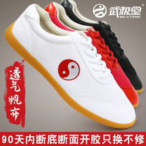 Wujitang Tai Chi shoes Canvas shoes Cloth shoes Kung fu shoes Soft-soled beef tendon bottom men and women spring and summer training wear-resistant non-slip