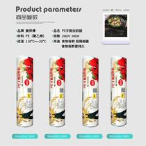 Free Knife Ripping Preservation Film Disposable Nodding Large Rolls Home Kitchen Microwave Application Hand Ripping PE Food Preservation Film