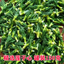 Lotus Heart tea super wild natural Lotus Heart tea pure handmade fresh selection lotus core dry goods canned 150g