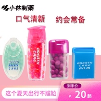 Kobayashi Pharmaceutical Xiangkou pills breath care to remove bad breath breath freshening pills to improve stomach air mouth sugar