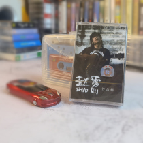 Nostalgic feelings classic folk songs Zhao Lei Chengdu little character recorder cassette new unopened Walkman tape
