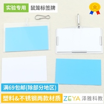 Experimental label squirrel cage sign listed rat cage sign record card plastic stainless steel sign card mouse sign record card