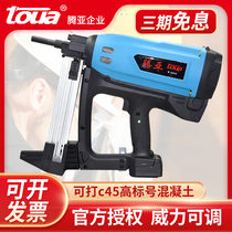 Tenyavas shooter spikes special gun mix clay soil gas Nailing Gun Hydro special South Mountain Shooter Nail Gun