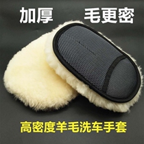 Car wash bear palm wool gloves without paint plush water-resistant rag household cleaning and thickening gloves